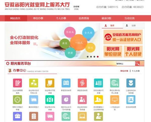 安徽平臺上線，智慧就業(yè)信息系統(tǒng)集成服務(wù)助力高效求職